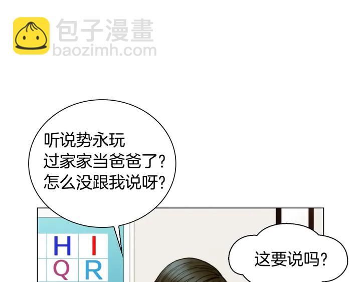番外46 爸爸妈妈去上班34