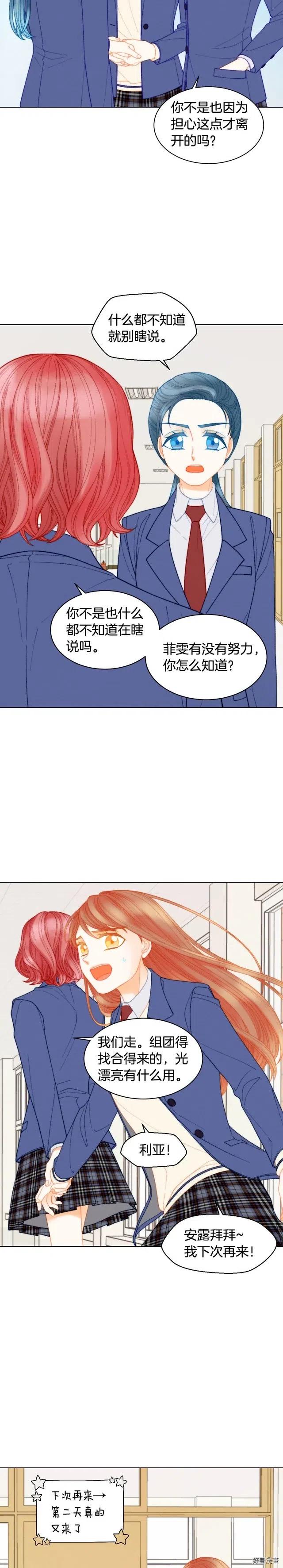青春特别篇9 退社12