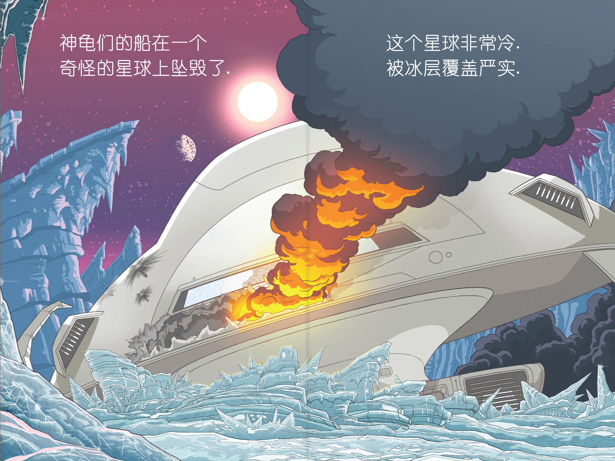 第3.1话4