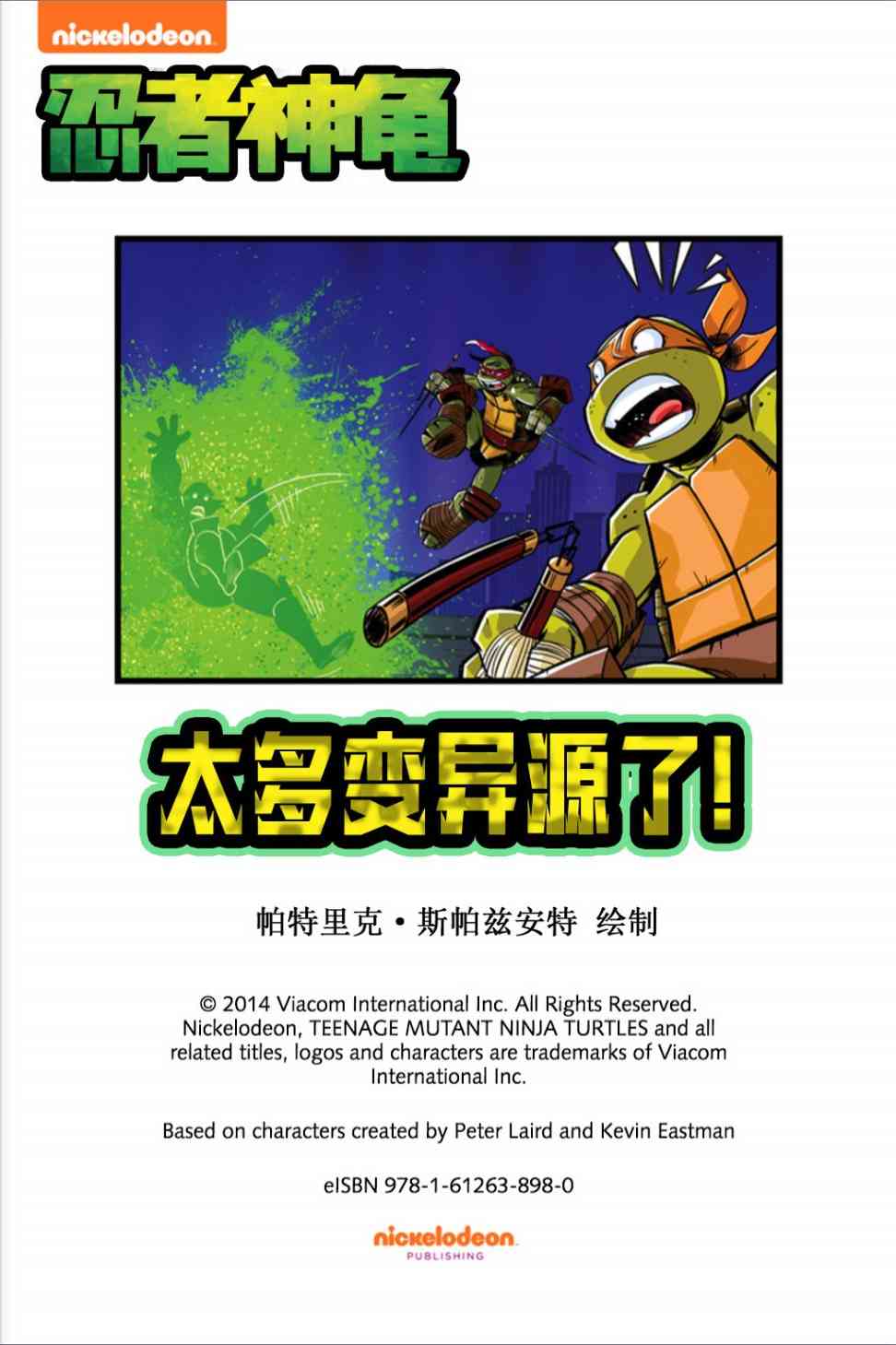第6话2