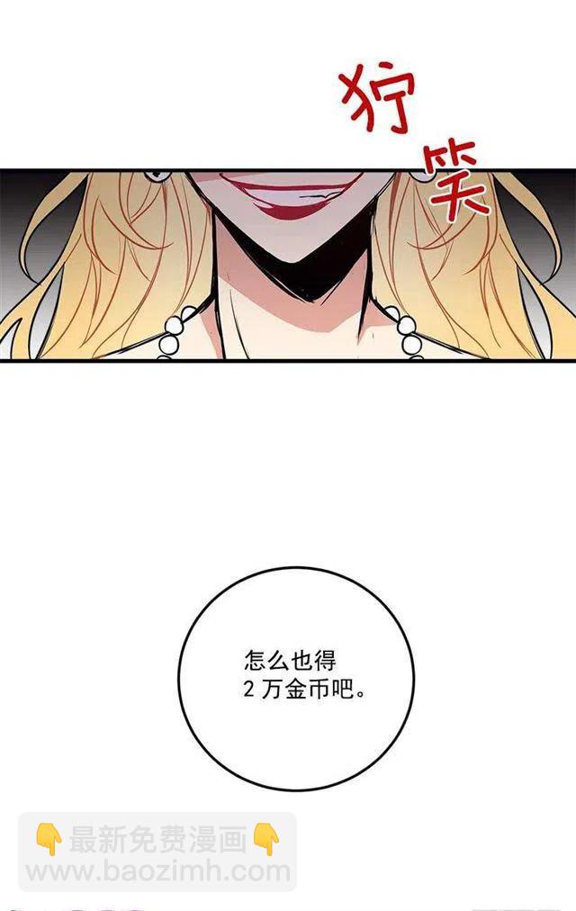 我被亲妈给卖了？！11