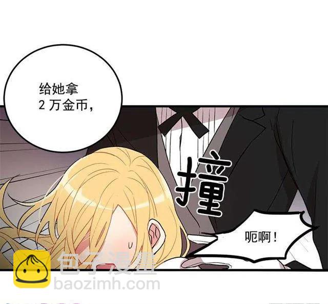 我被亲妈给卖了？！13