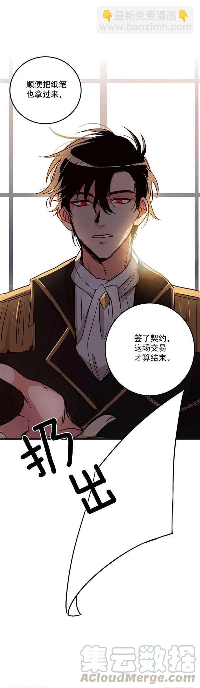 我被亲妈给卖了？！14