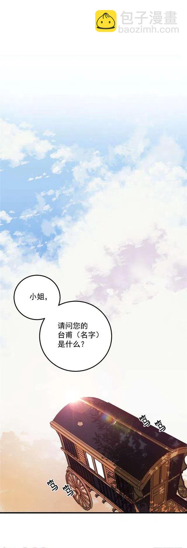 我被亲妈给卖了？！15