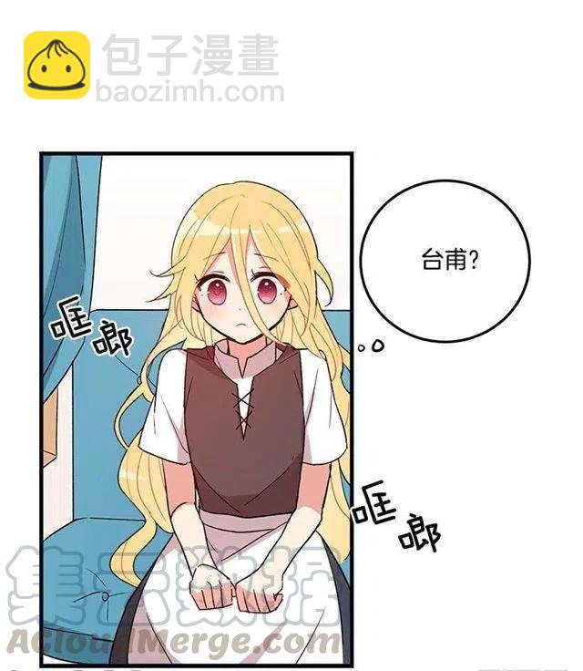 我被亲妈给卖了？！16