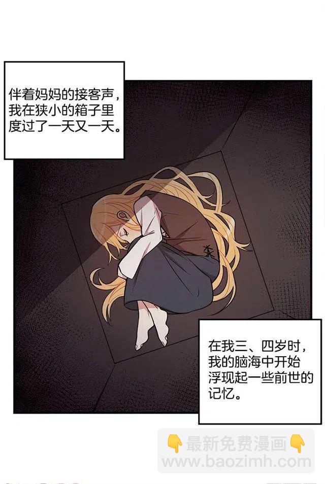 我被亲妈给卖了？！23
