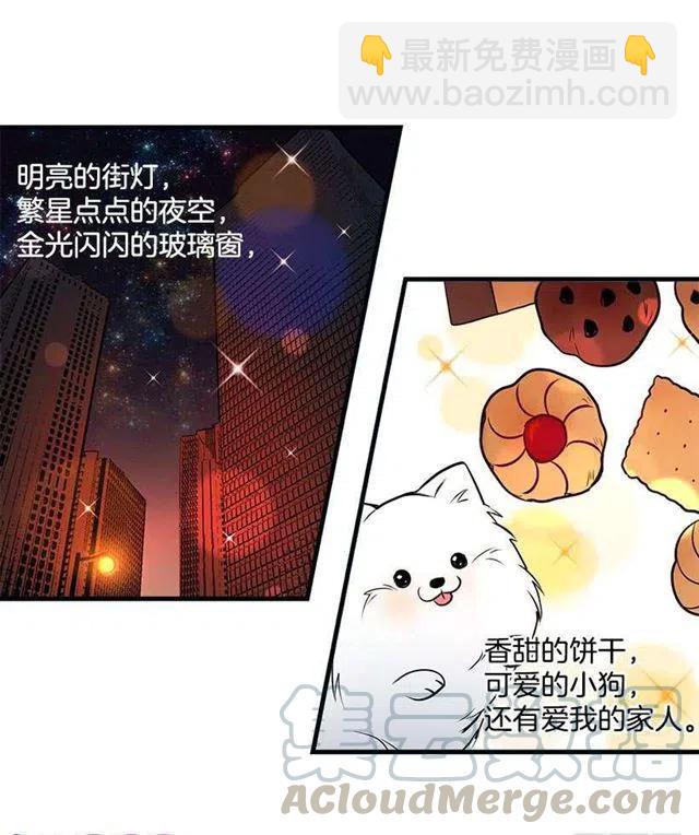 我被亲妈给卖了？！24