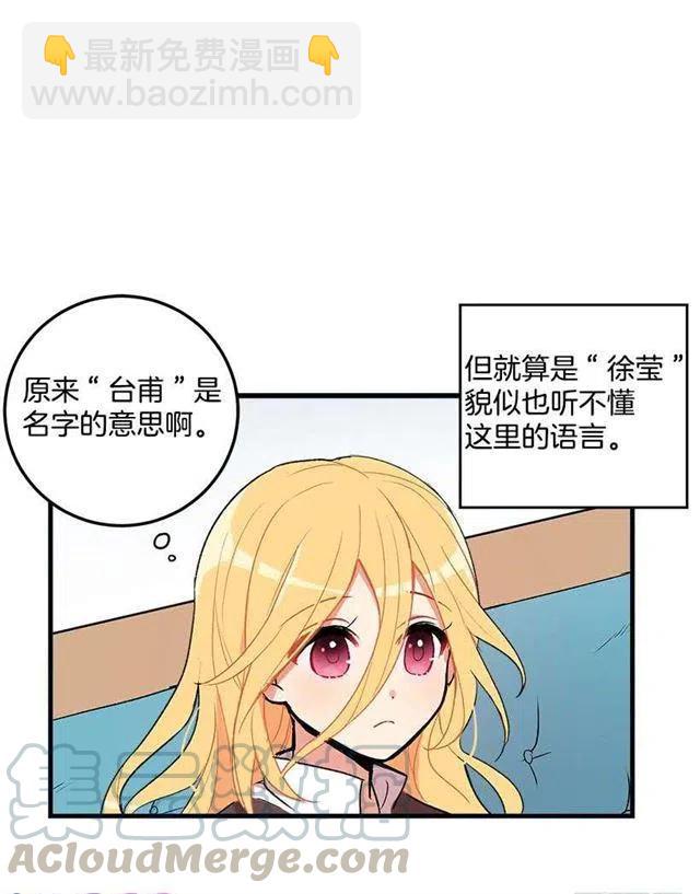 我被亲妈给卖了？！26