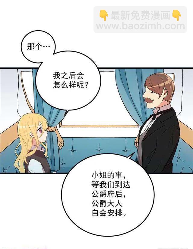 我被亲妈给卖了？！29