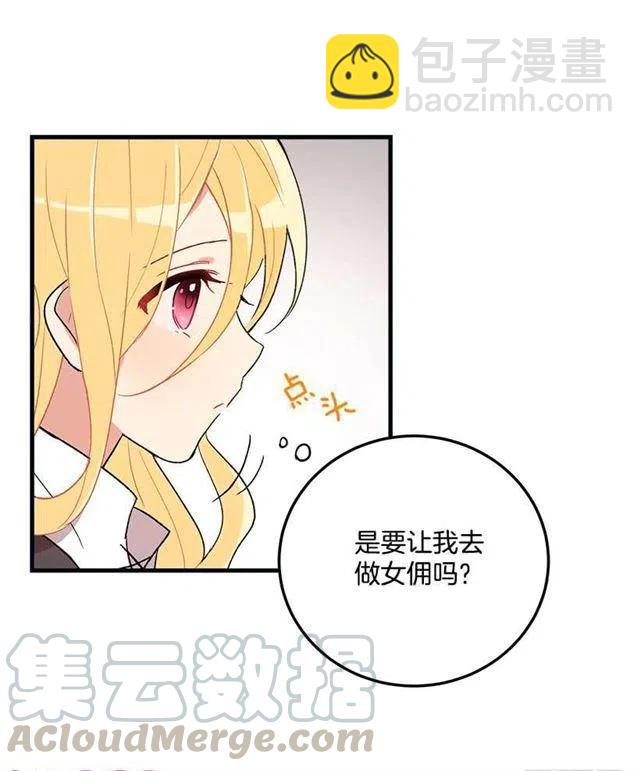 我被亲妈给卖了？！30