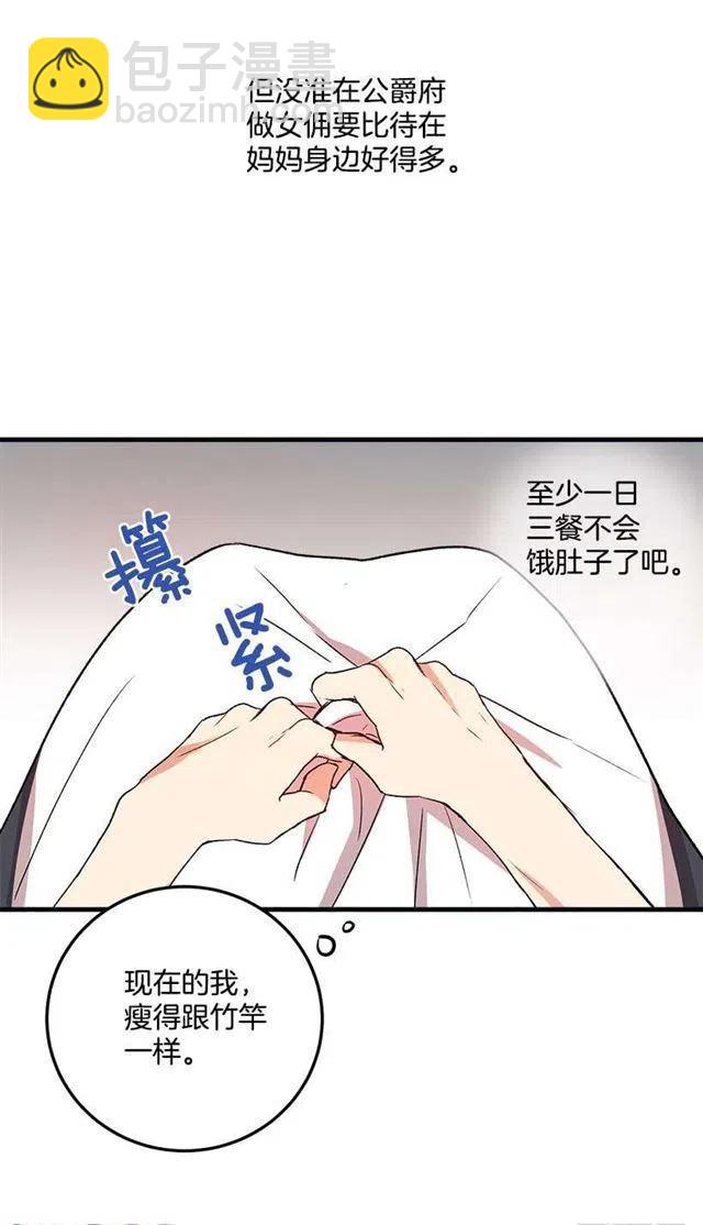 我被亲妈给卖了？！31