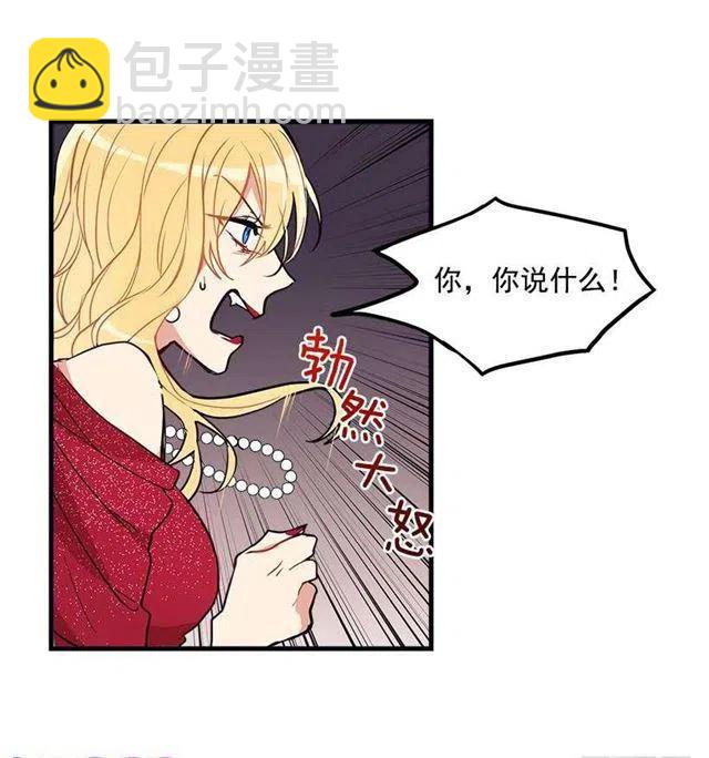 我被亲妈给卖了？！5