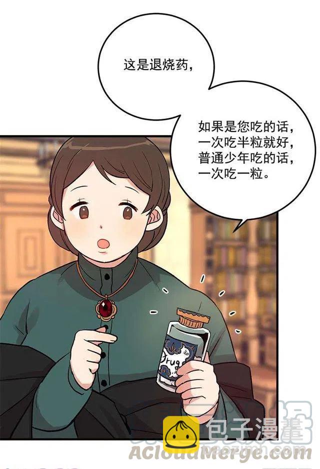 府里藏着个小哥哥24