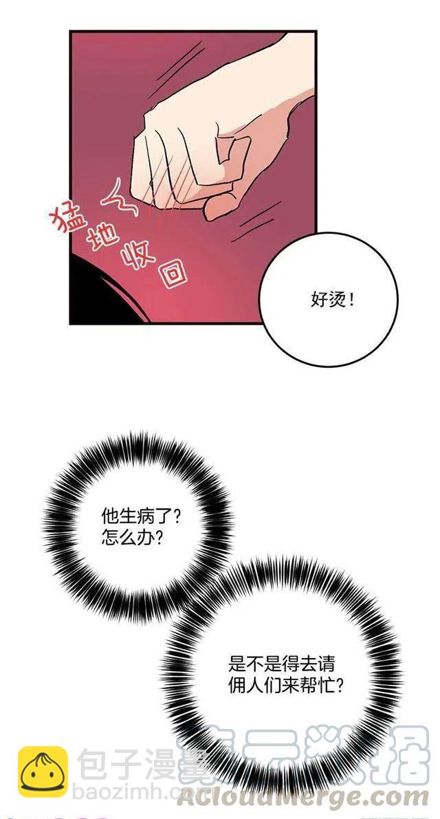 府里藏着个小哥哥8