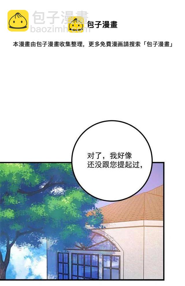 原来是公爵少爷13