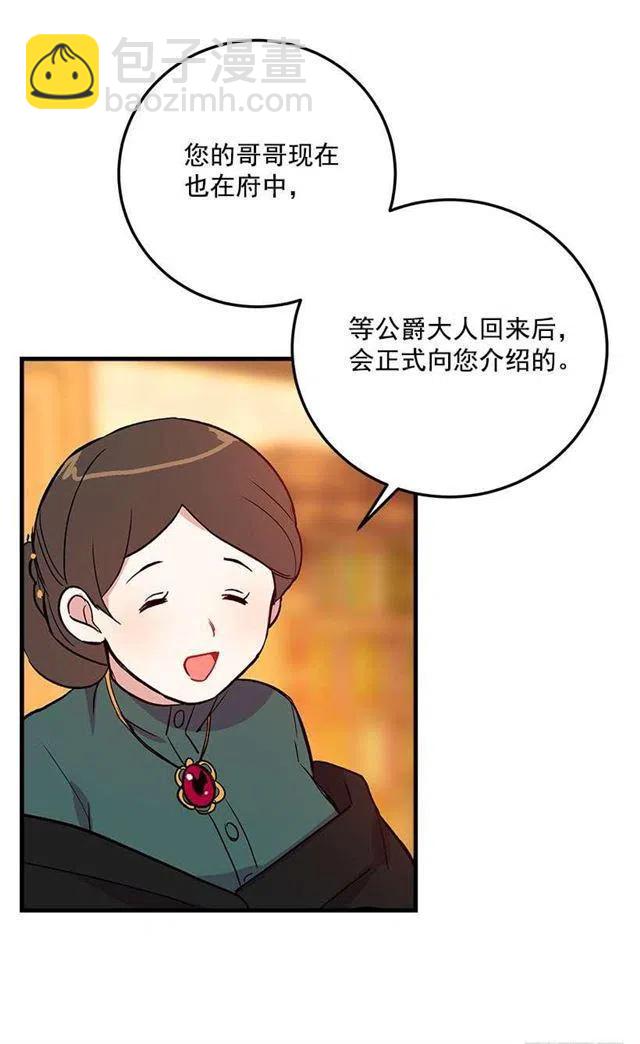 原来是公爵少爷14