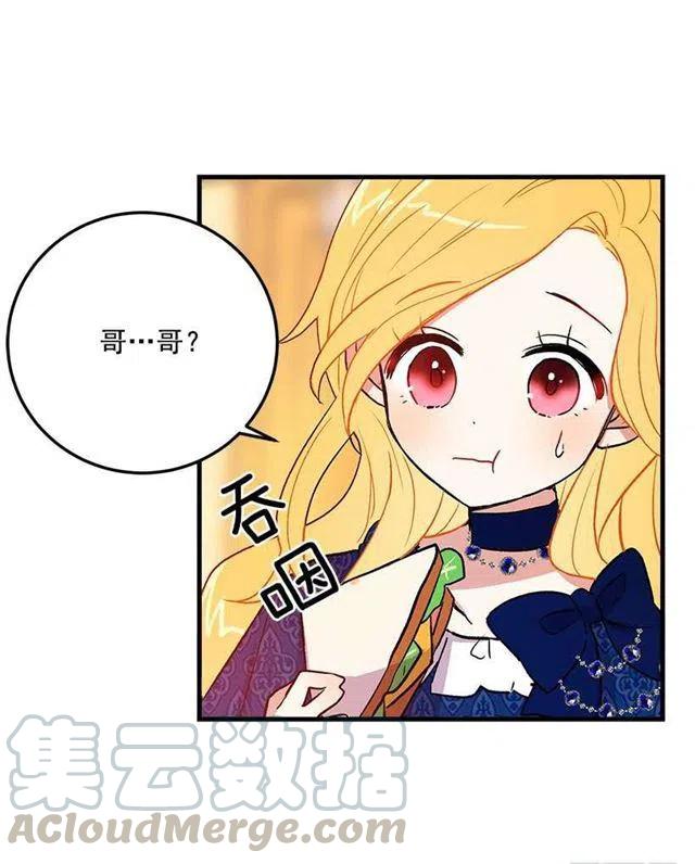 原来是公爵少爷15