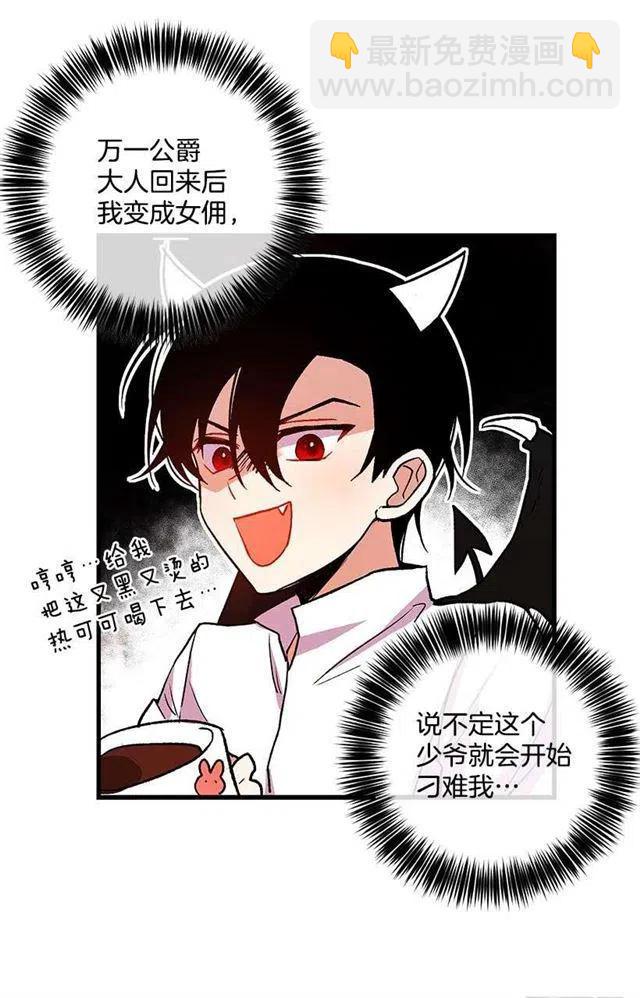 原来是公爵少爷19