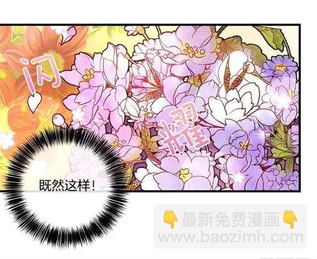 原来是公爵少爷20
