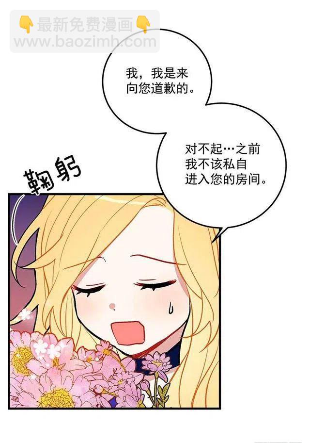 原来是公爵少爷29
