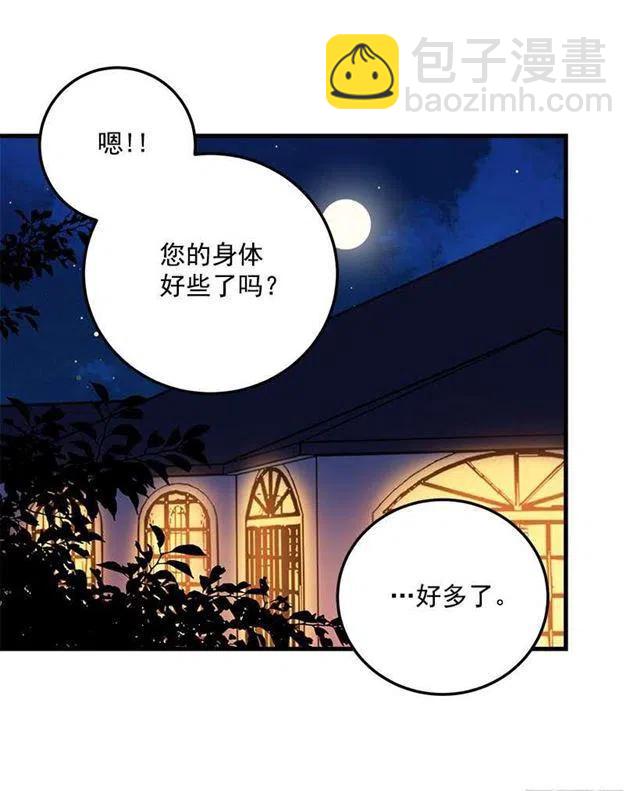 原来是公爵少爷31