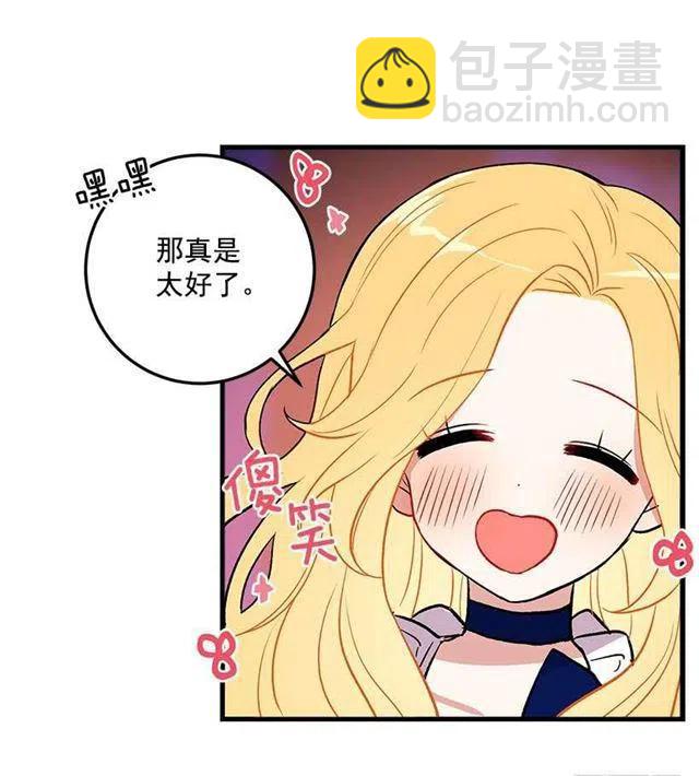 原来是公爵少爷32