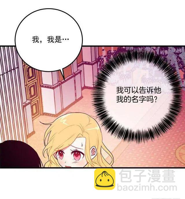 原来是公爵少爷4