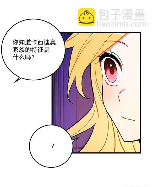 原来是公爵少爷41