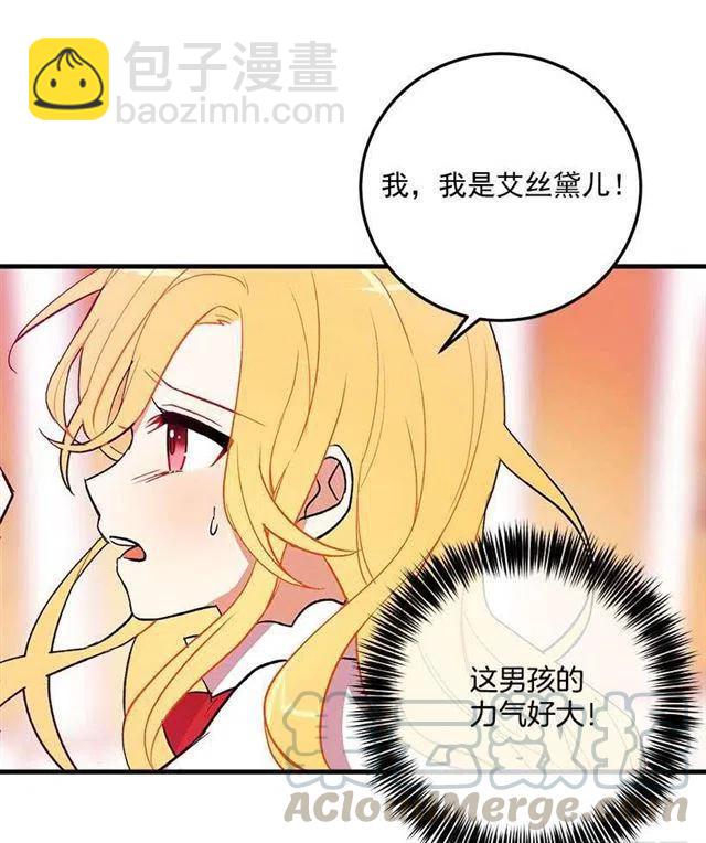 原来是公爵少爷6