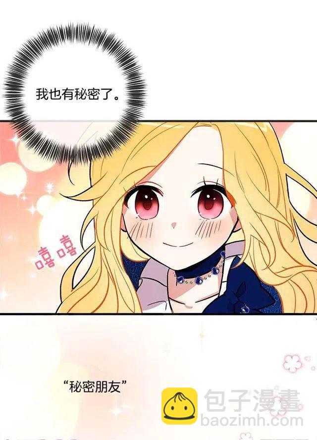 秘密朋友20