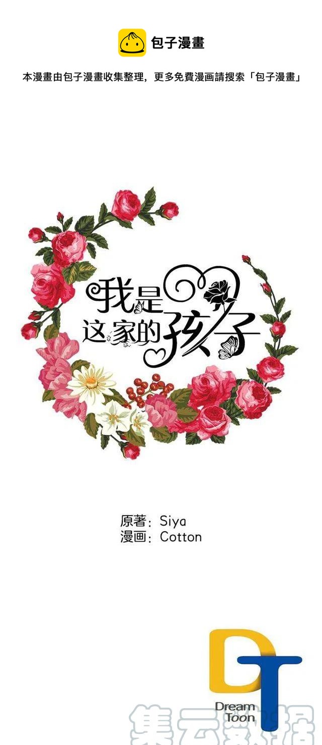 我究竟是谁？42