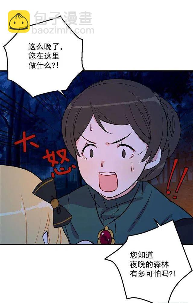 他生气了吗22