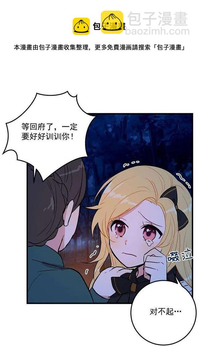 他生气了吗23