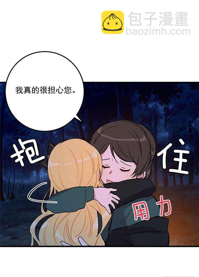 他生气了吗25