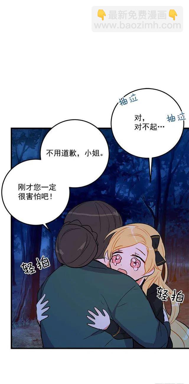 他生气了吗26