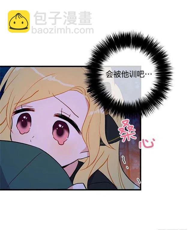 他生气了吗29