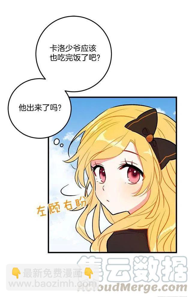 他生气了吗3