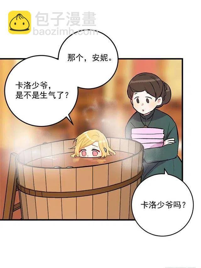 他生气了吗34