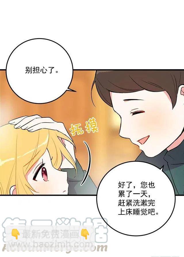 他生气了吗36