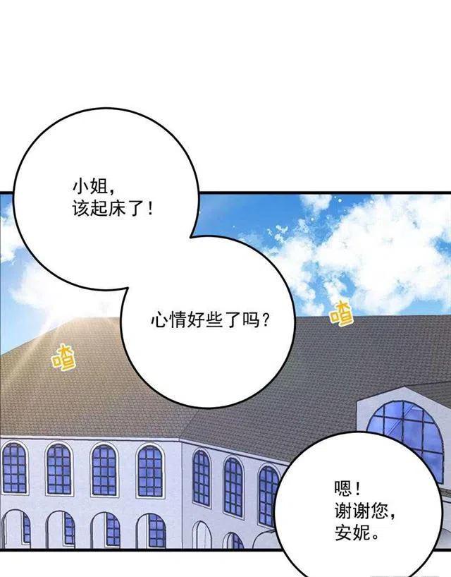 他生气了吗38