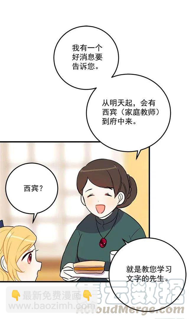 他生气了吗39