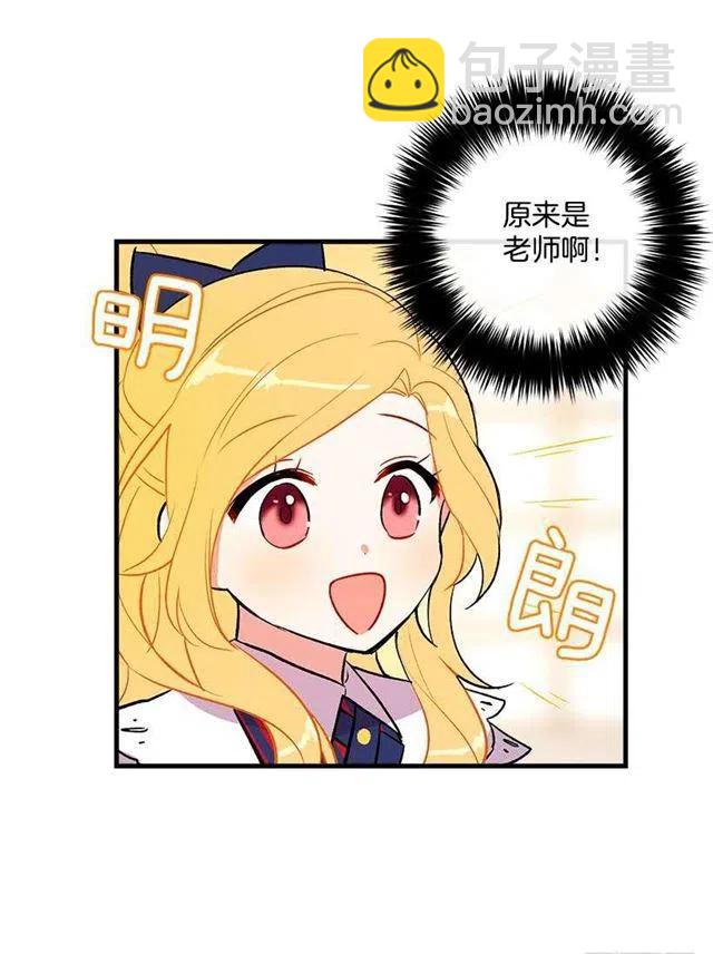 他生气了吗40