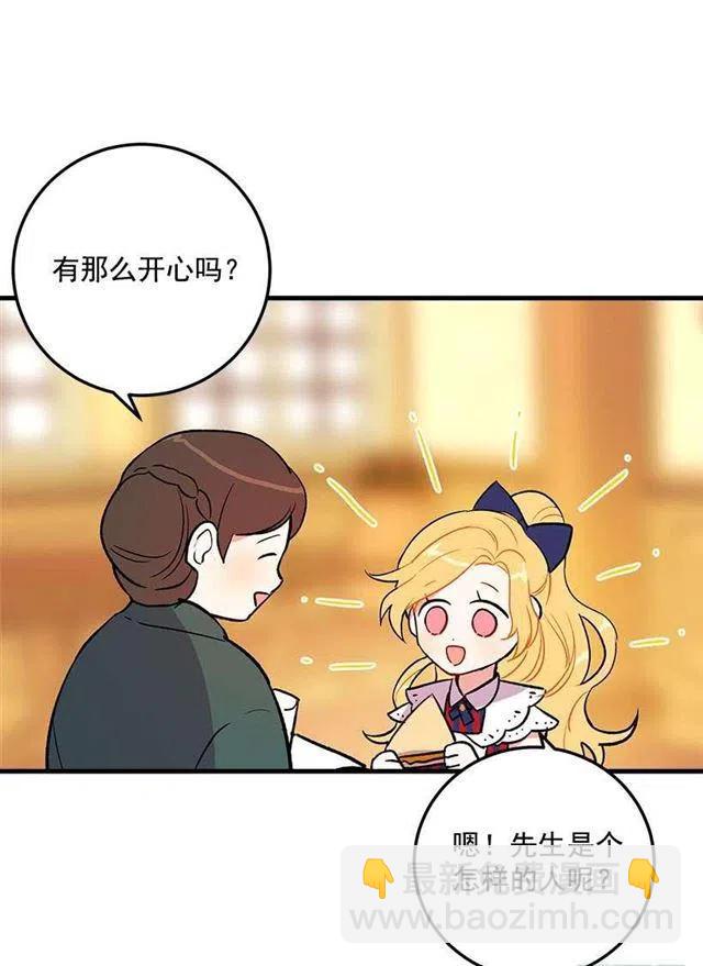 他生气了吗41