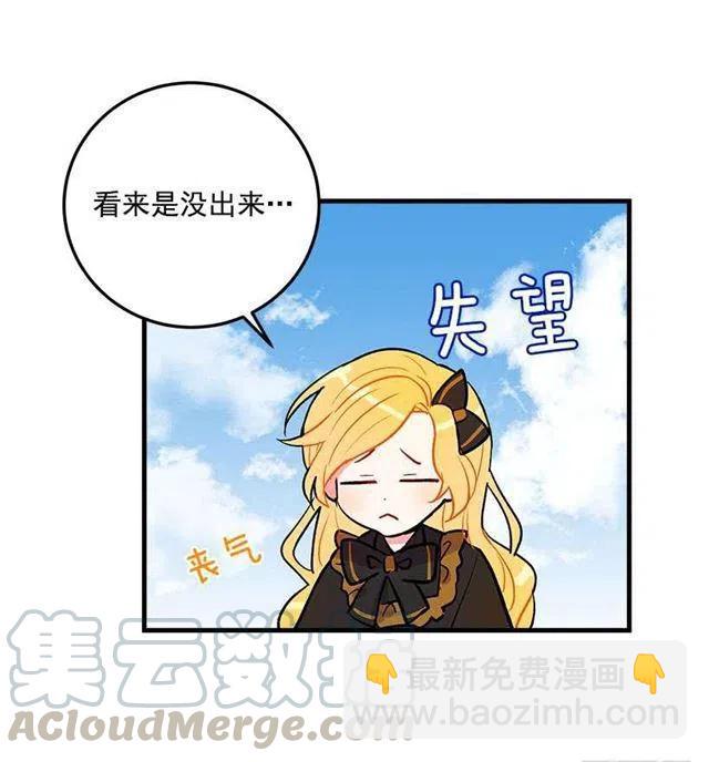 他生气了吗6
