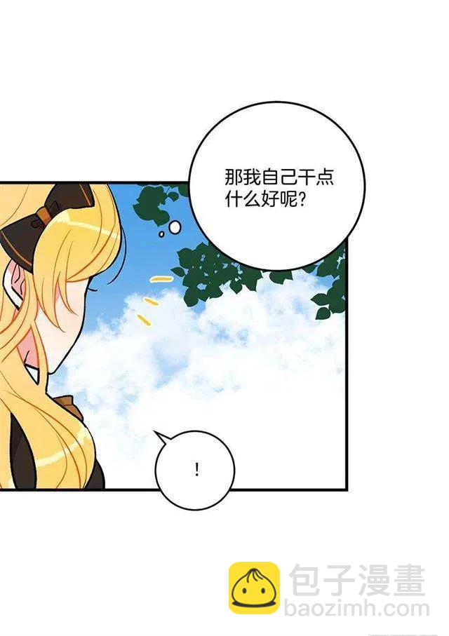 他生气了吗7