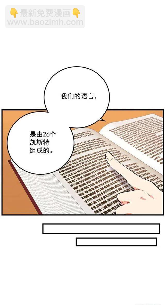 公爵家族的秘密10