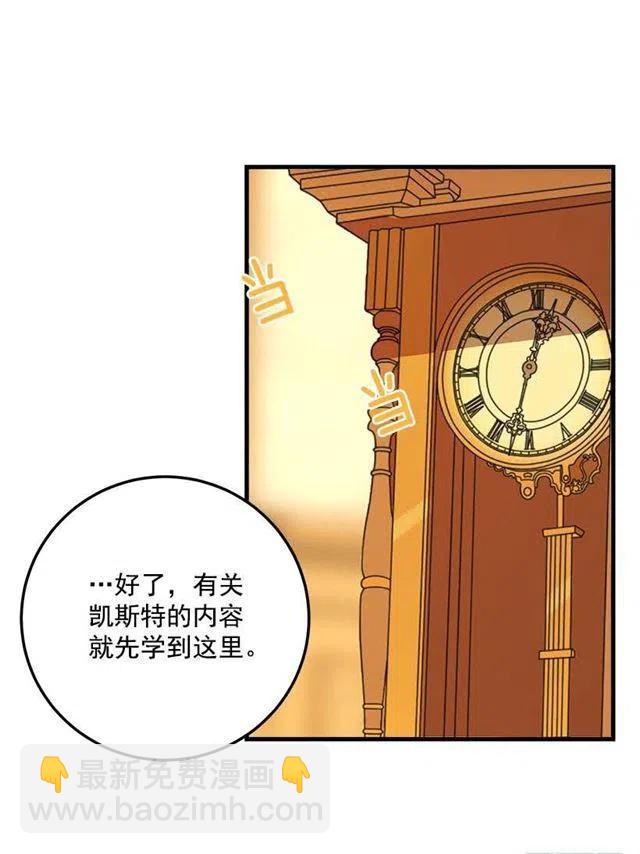 公爵家族的秘密11