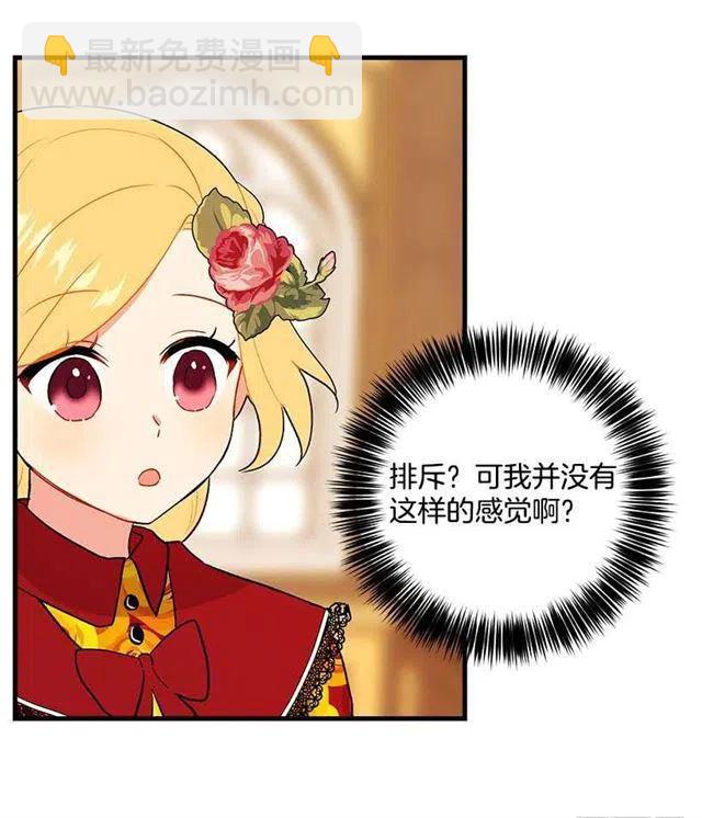 公爵家族的秘密19