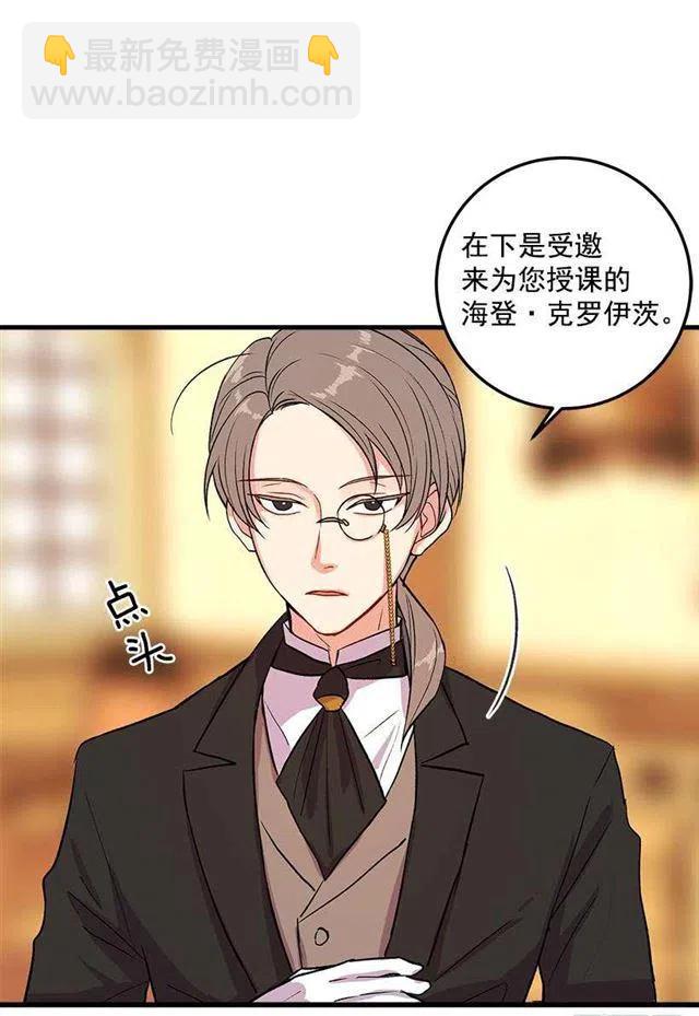 公爵家族的秘密2