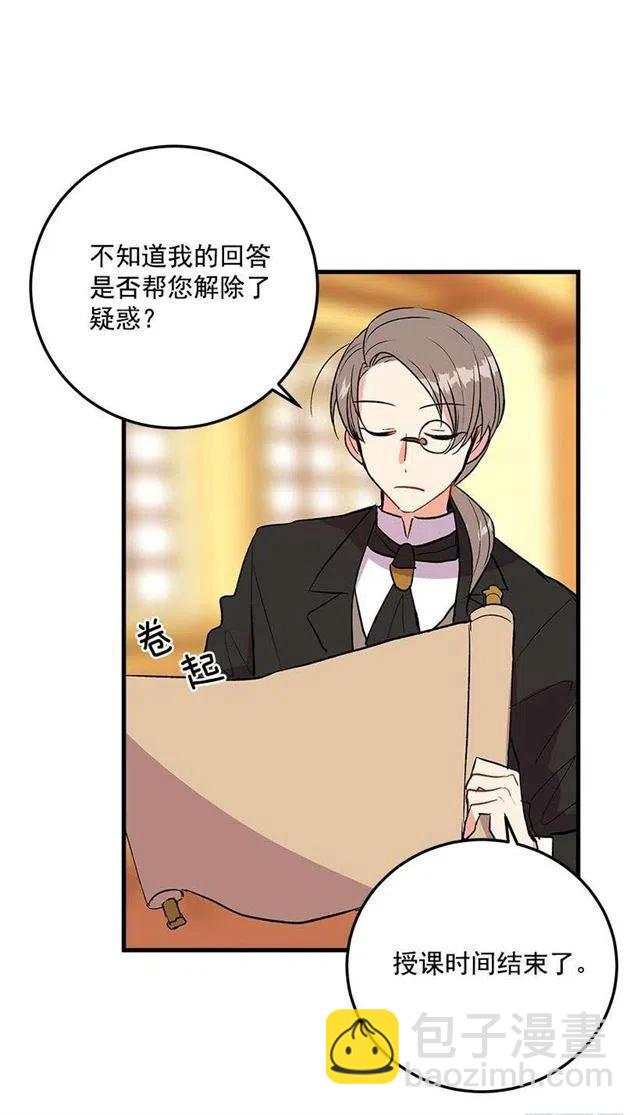 公爵家族的秘密23